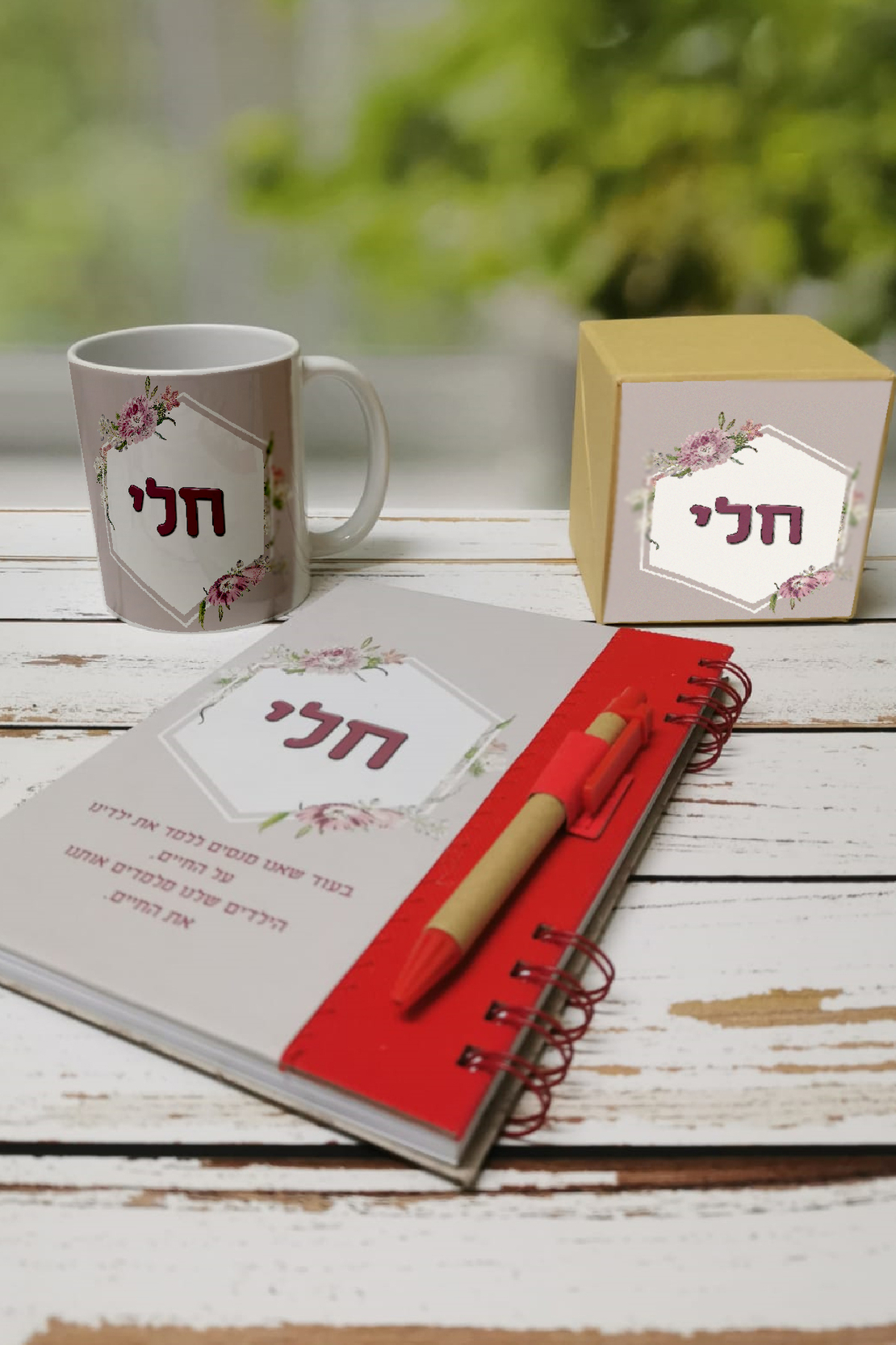 מחברת ממותגת עם הקדשה