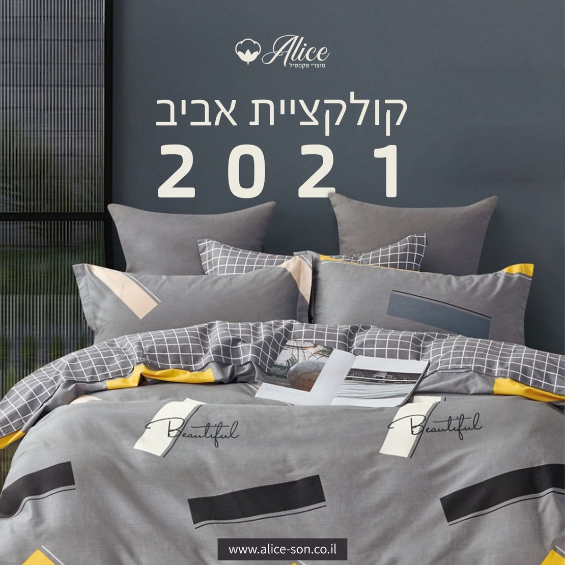 מציע כותנה סאטן משבצות אפור 90/200