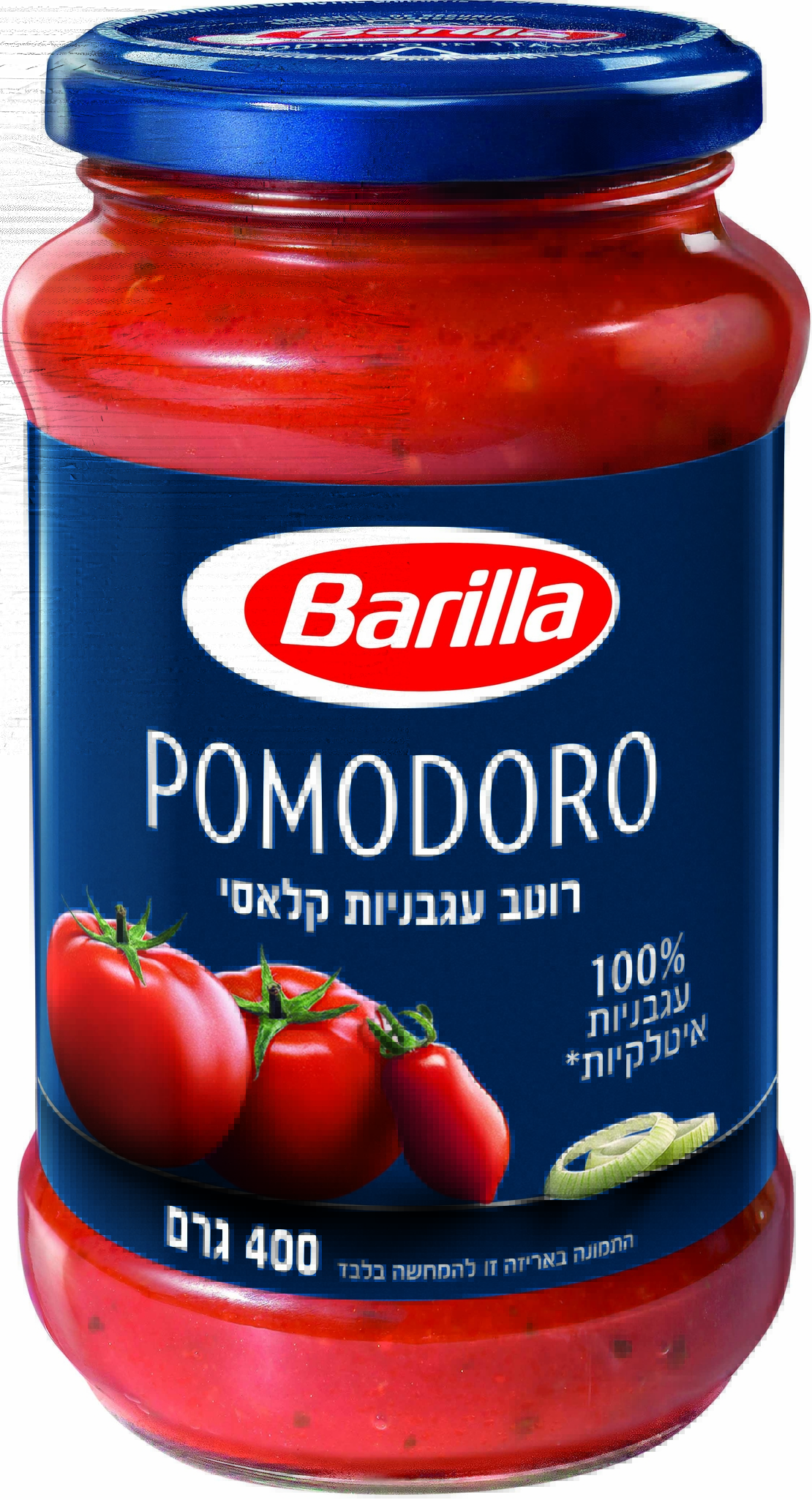 ברילה רוטב פומודורו 400 גרם