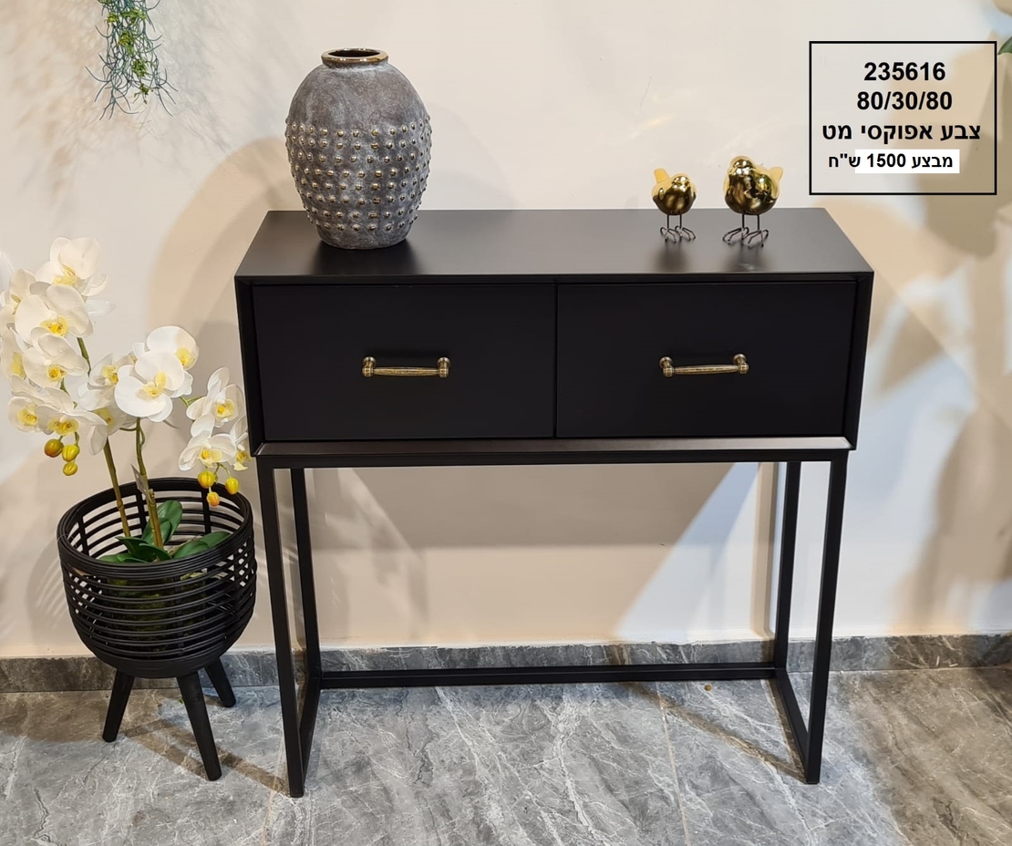 קונסולה-שידת כניסה