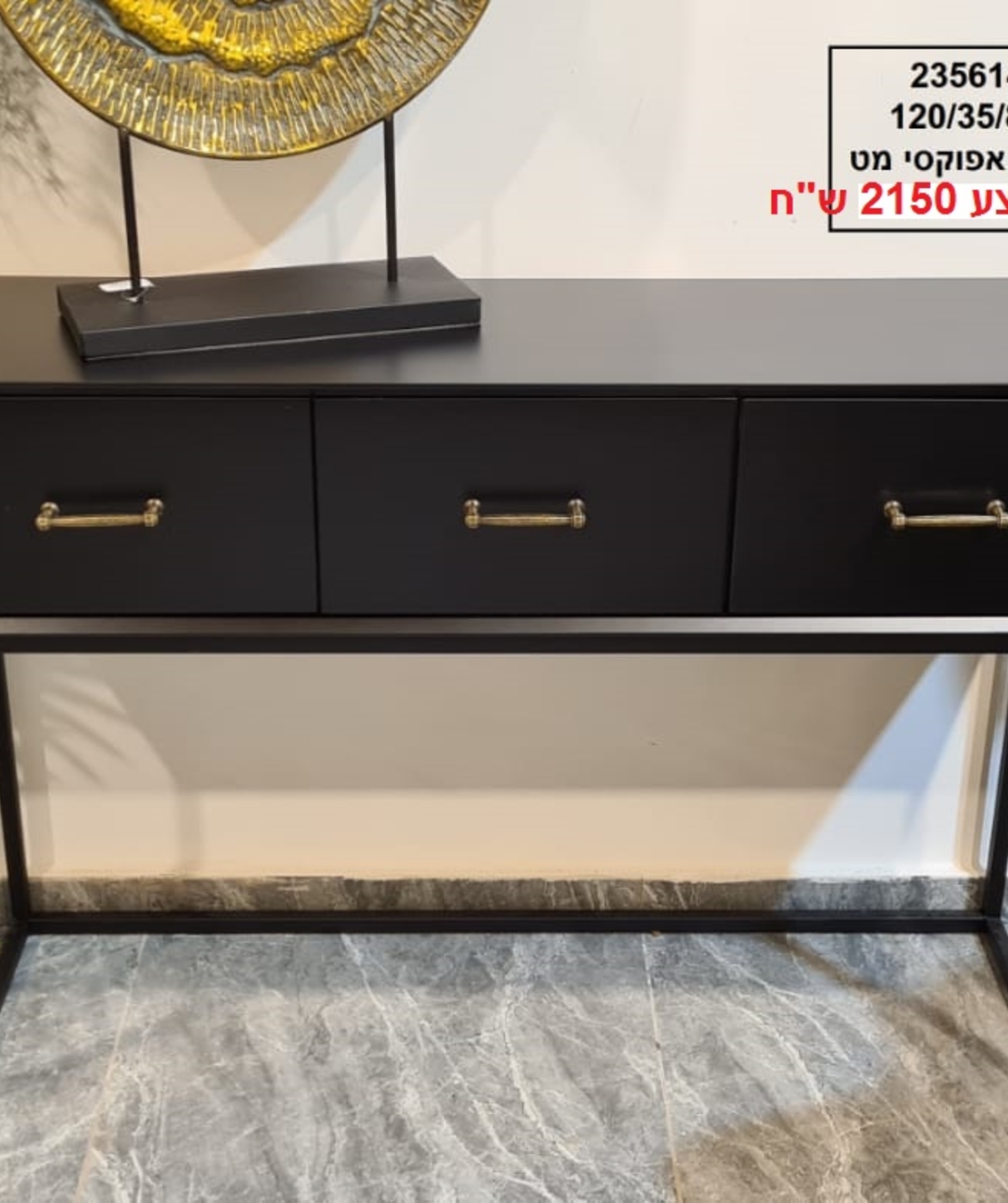 קונסולה-שידת כניסה 