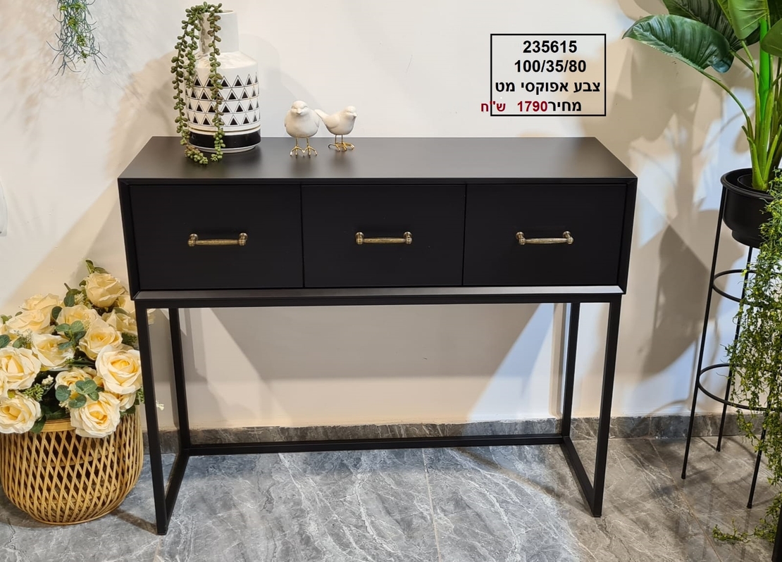 קונסולה-שידת כניסה  