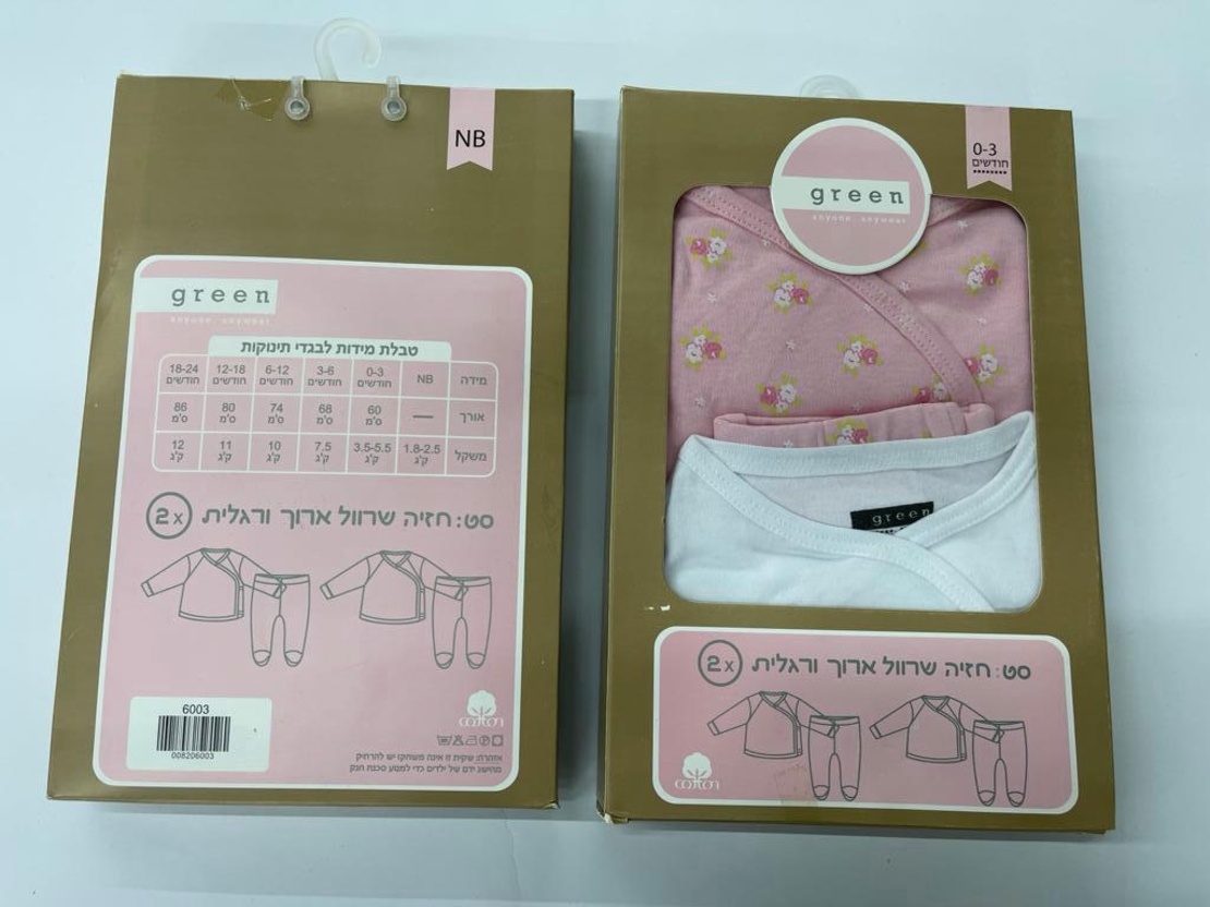 סט חזייה שרוול ארוך ורגלית (2) 