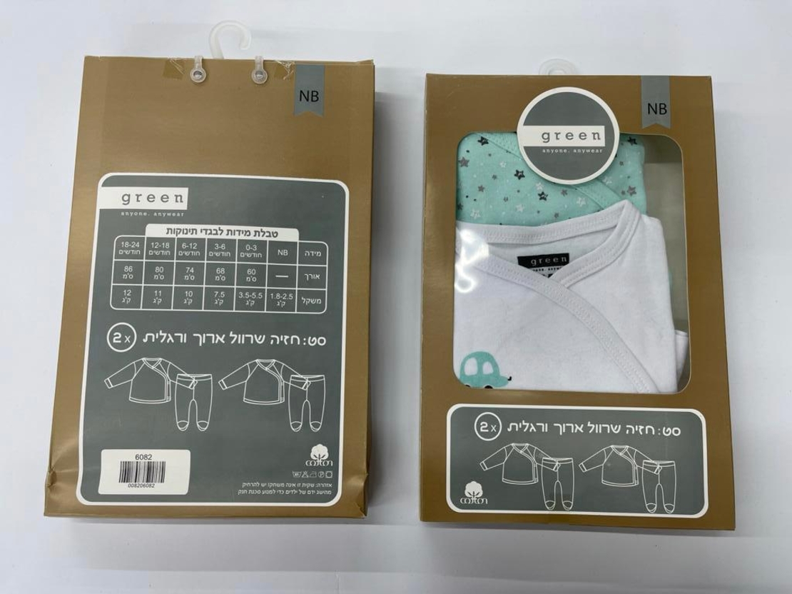 סט חזייה שרוול ארוך ורגלית (2) 