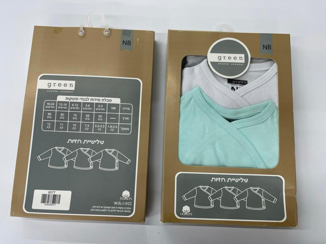 שלישיית חזיות (2) בייבי בנים 