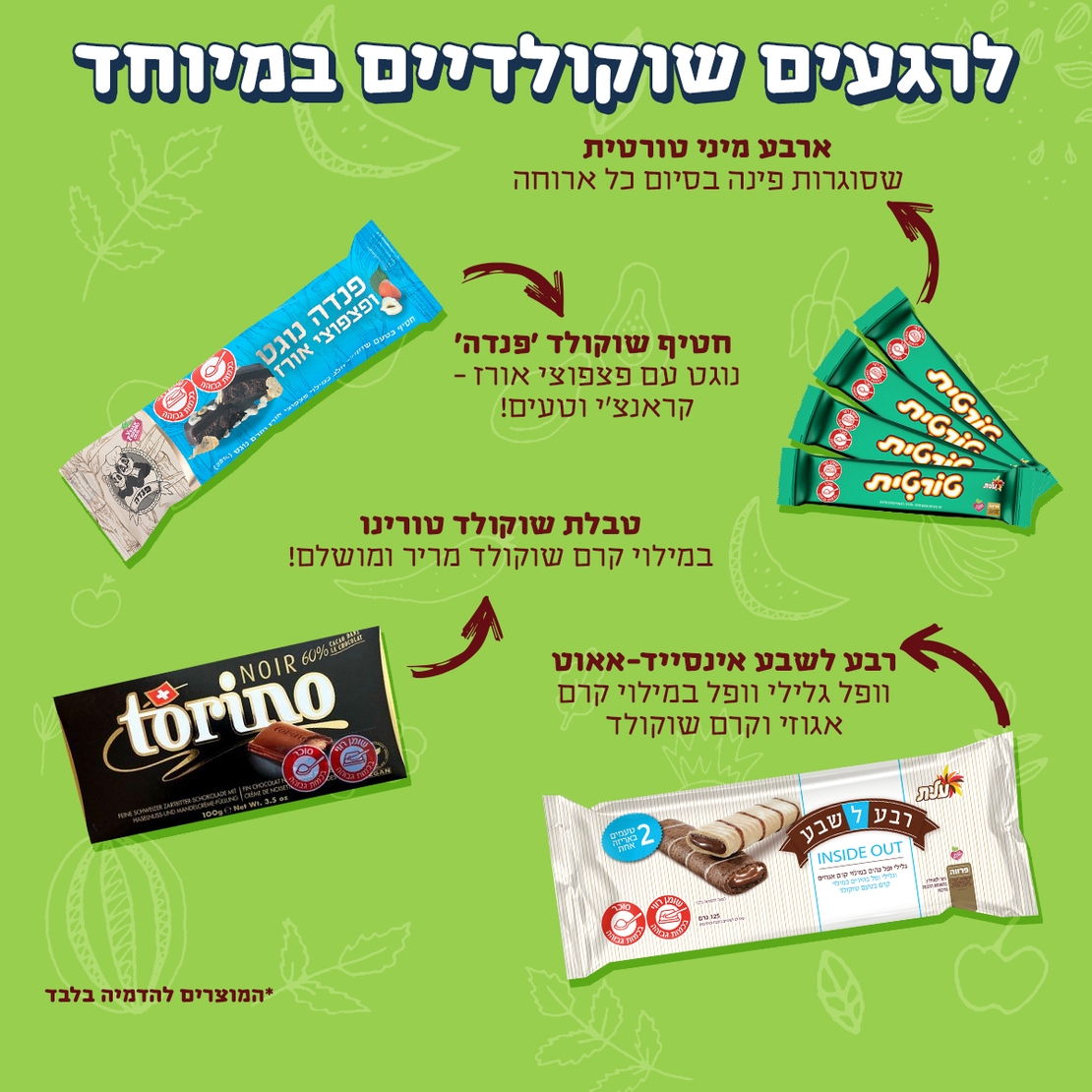 סוויטבוקס חגיגה טבעונית (L)