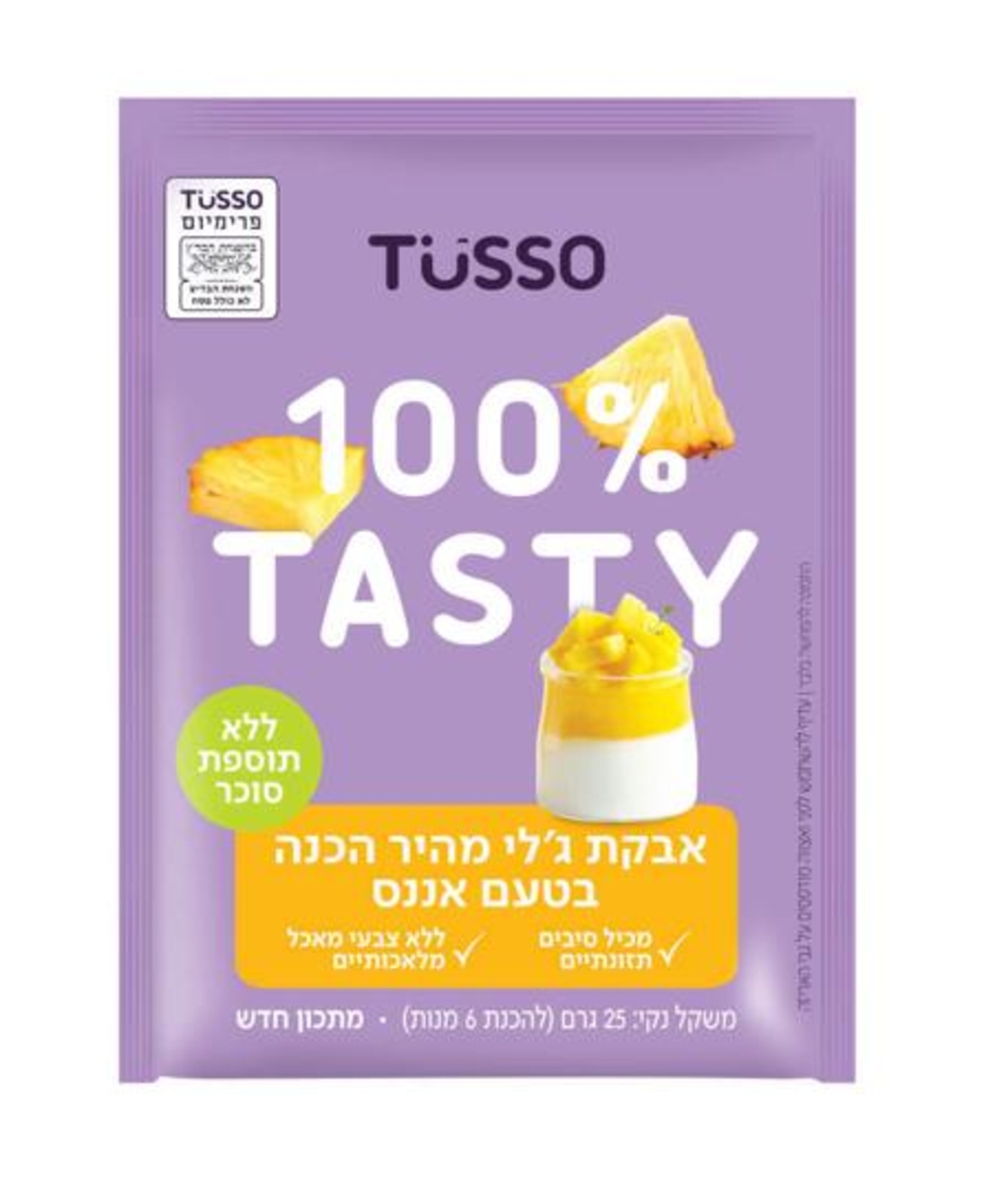 ג’לי אננס ללא תוספת סוכר