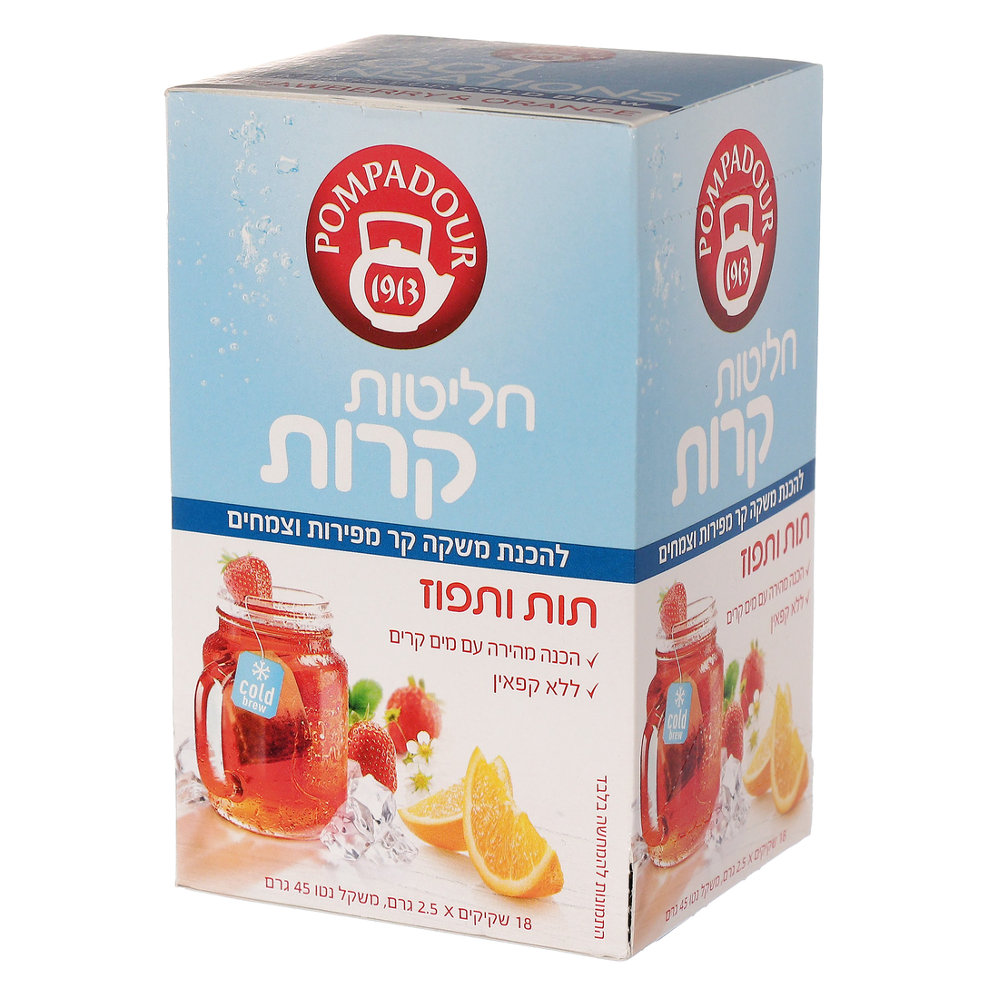 פומפדור חליטה קרה תות שדה ותפוז