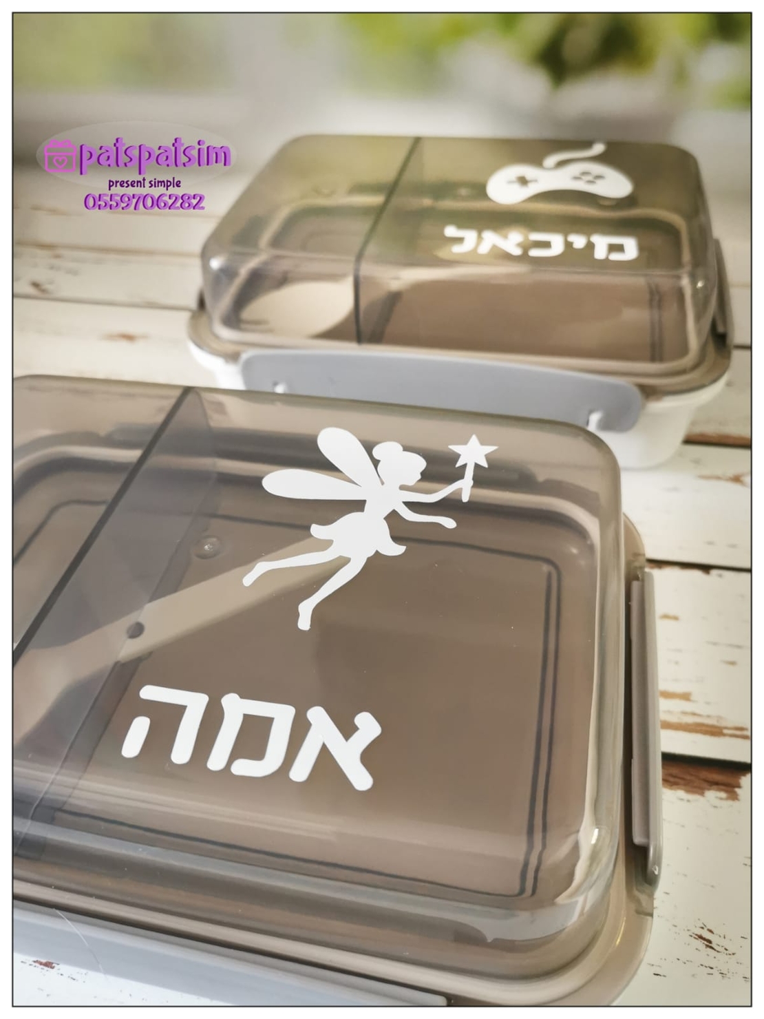 קופסת אוכל ממותגת שם ואיור