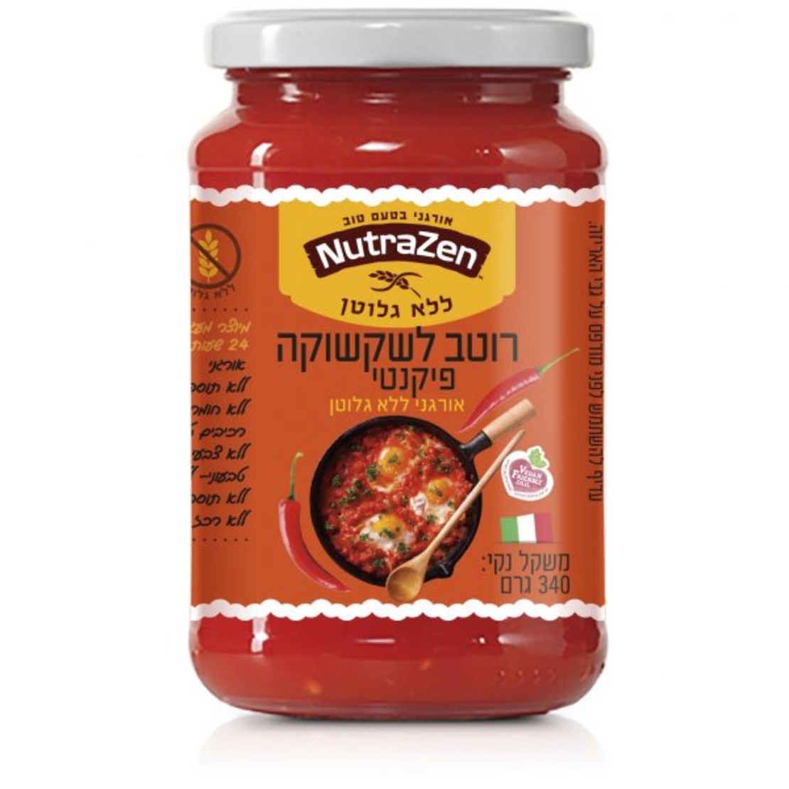 רוטב לשקשוקה פיקנטי אורגני 340 גרם