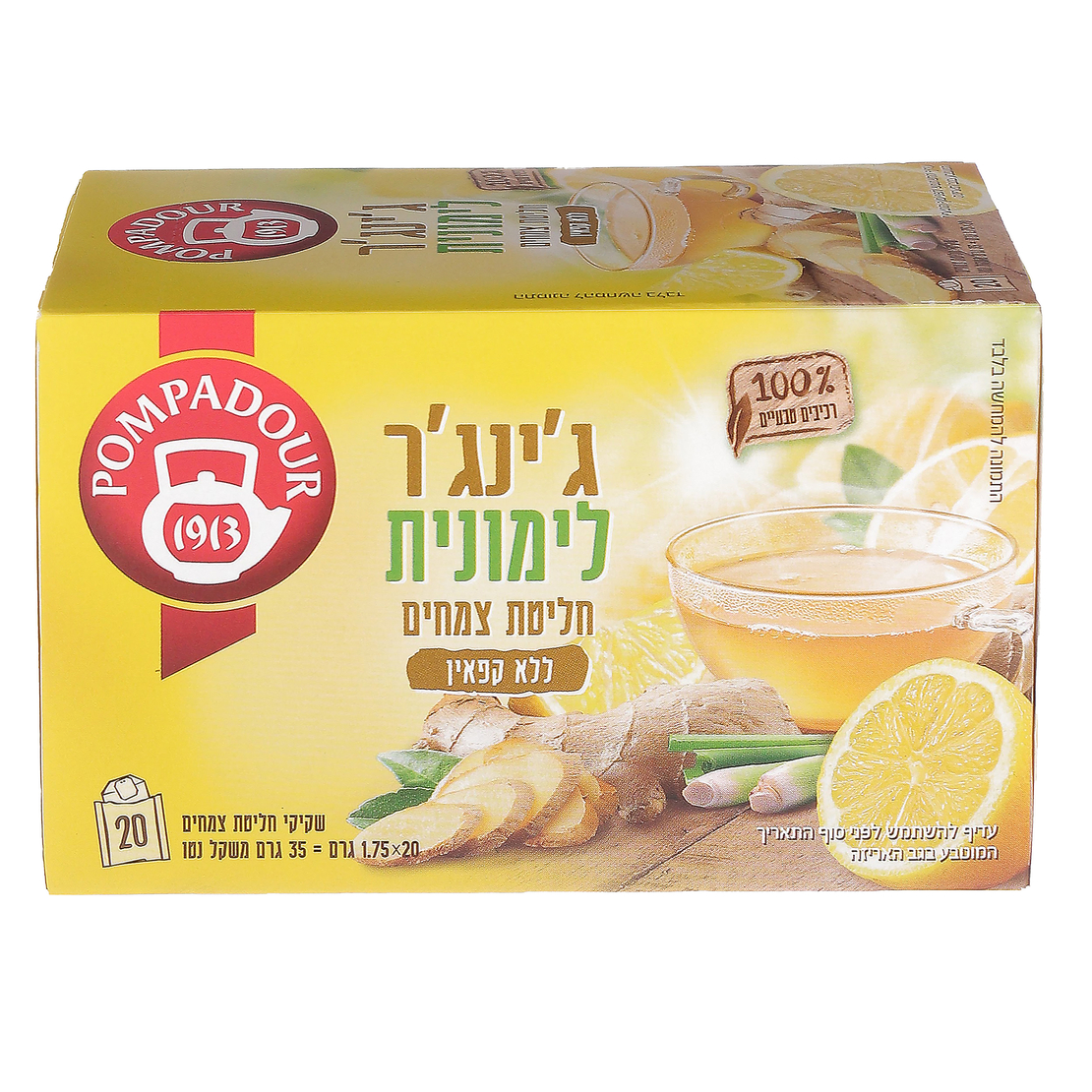 פומפדור חליטת צמחים ג'ינג'ר לימונית
