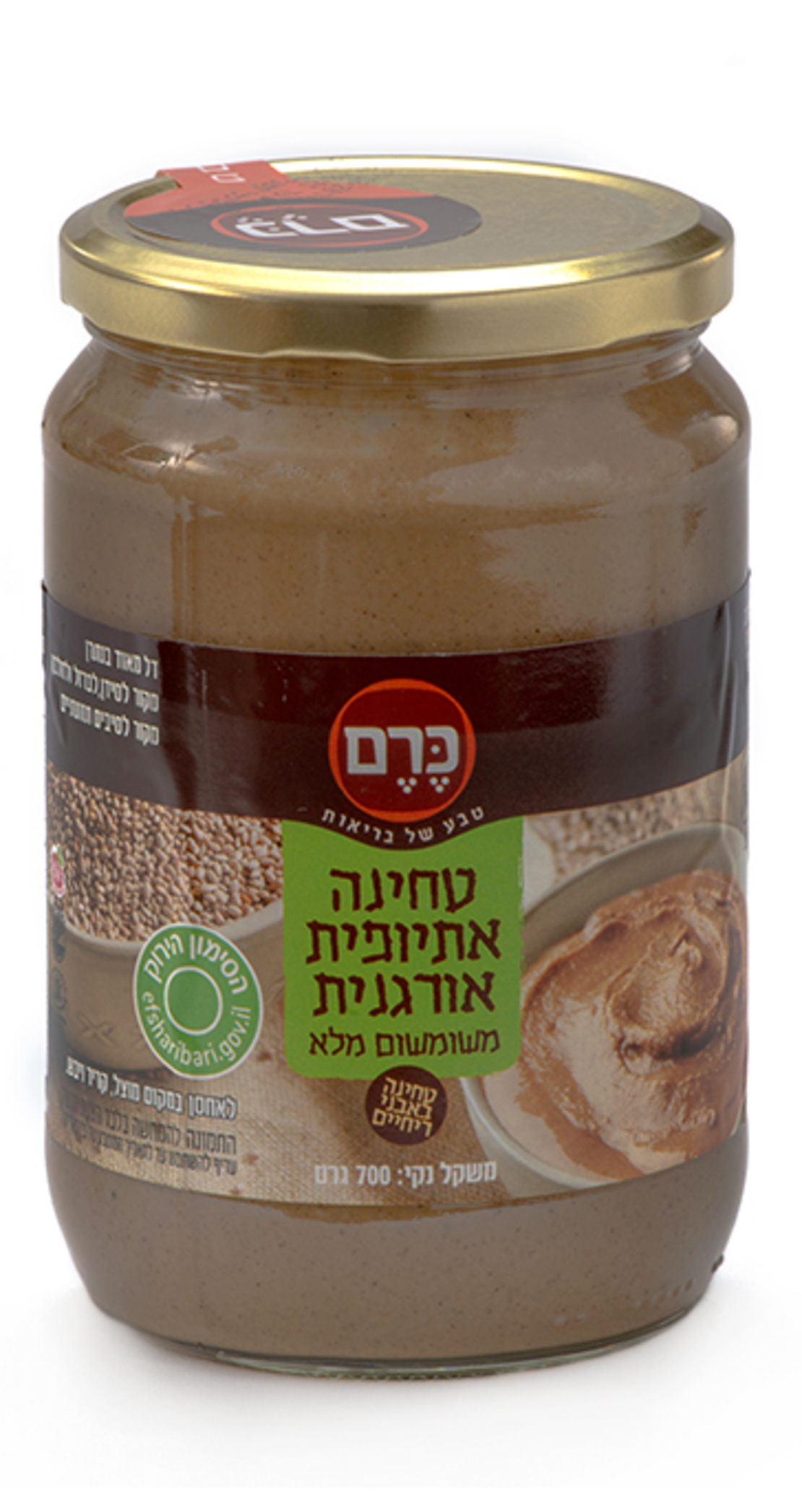 טחינה אתיופית משומשום מלא