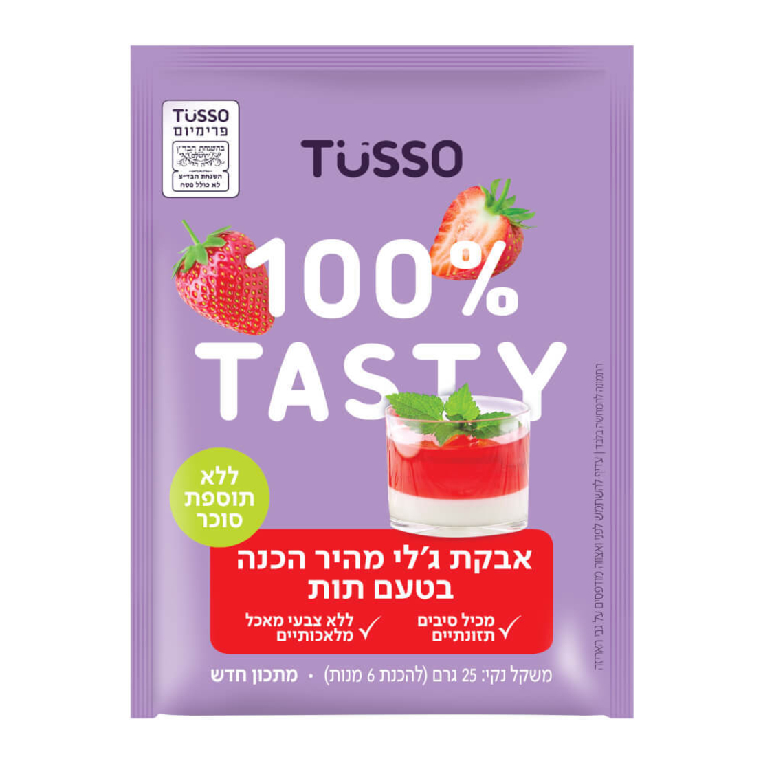 ג’לי תות שדה ללא תוספת סוכר