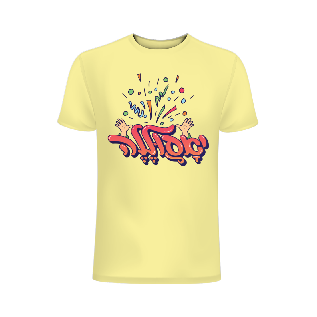 חולצה צהובה - יאסוללה 