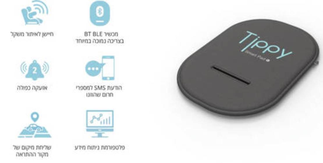 מערכת למניעת שכחת ילדים ברכב Tippy Pad