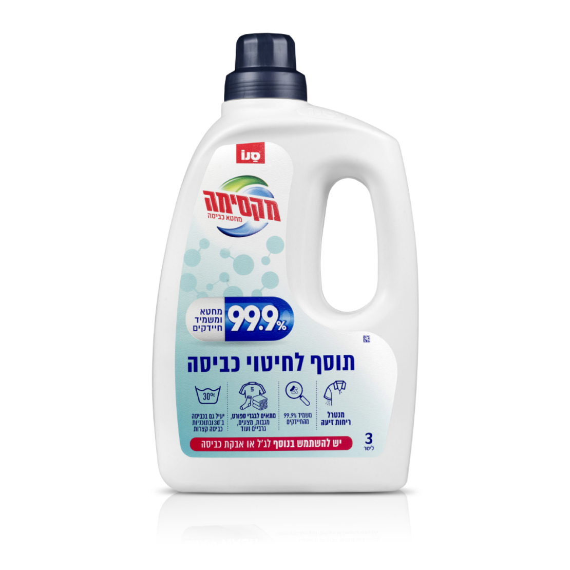 תוסף לחיטוי כביסה 99.9% 3ליטר