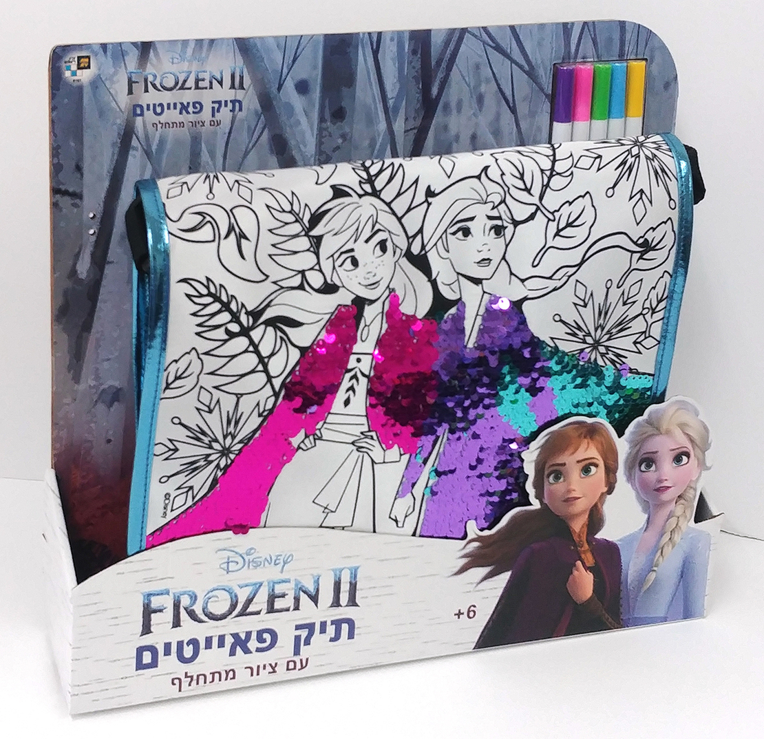 תיק אופנתי - פרוזן 2