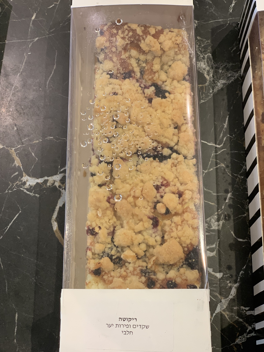 ריקוטה שקדים ופירות יער | חלבי - בד״ץ