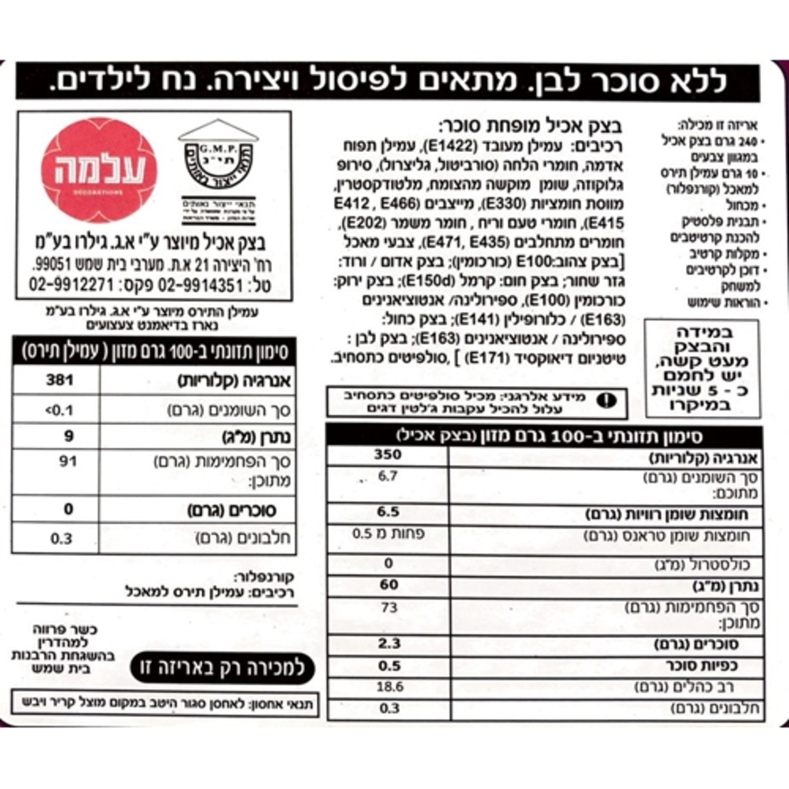 הכנת קרטיבים