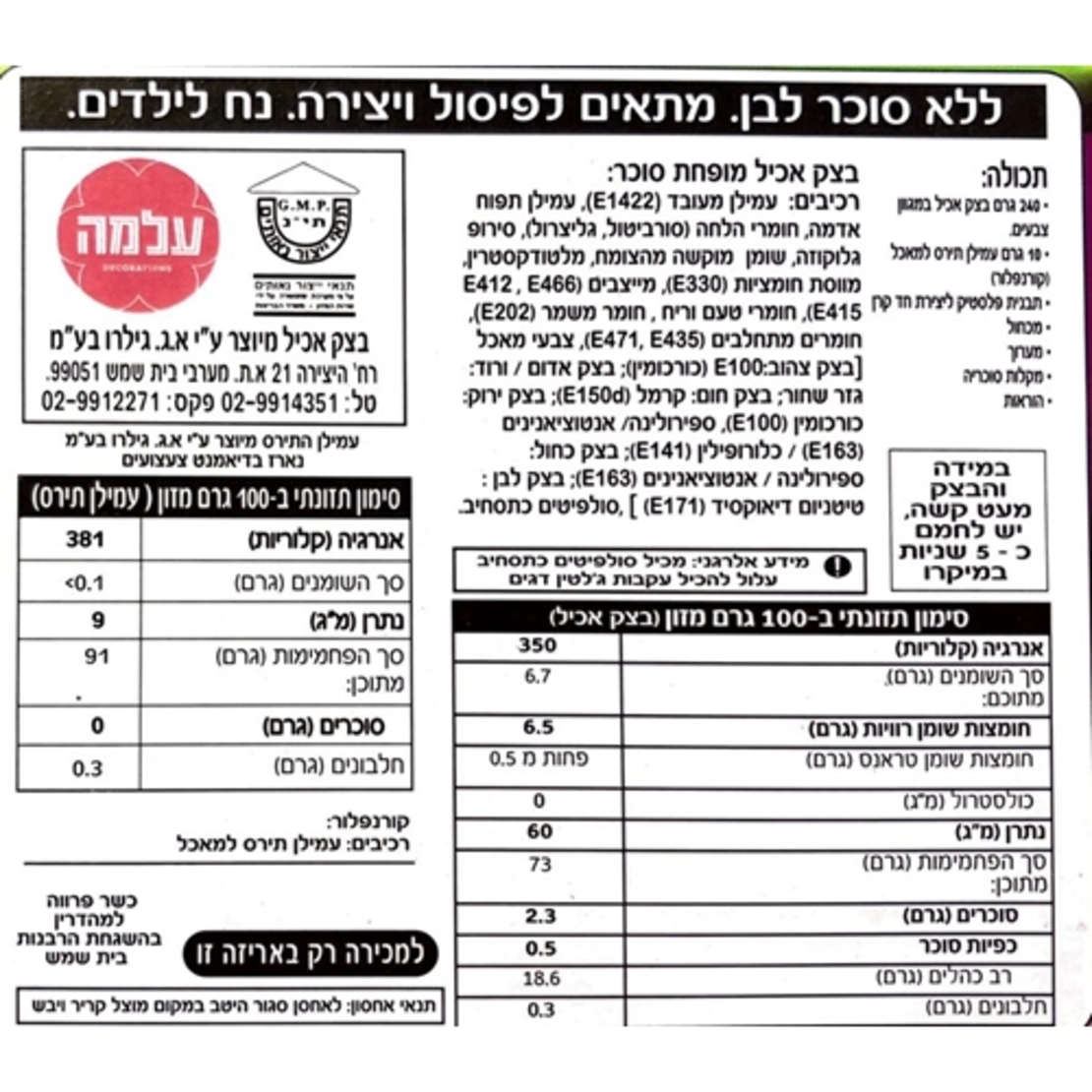 בצק סוכר חד קרן