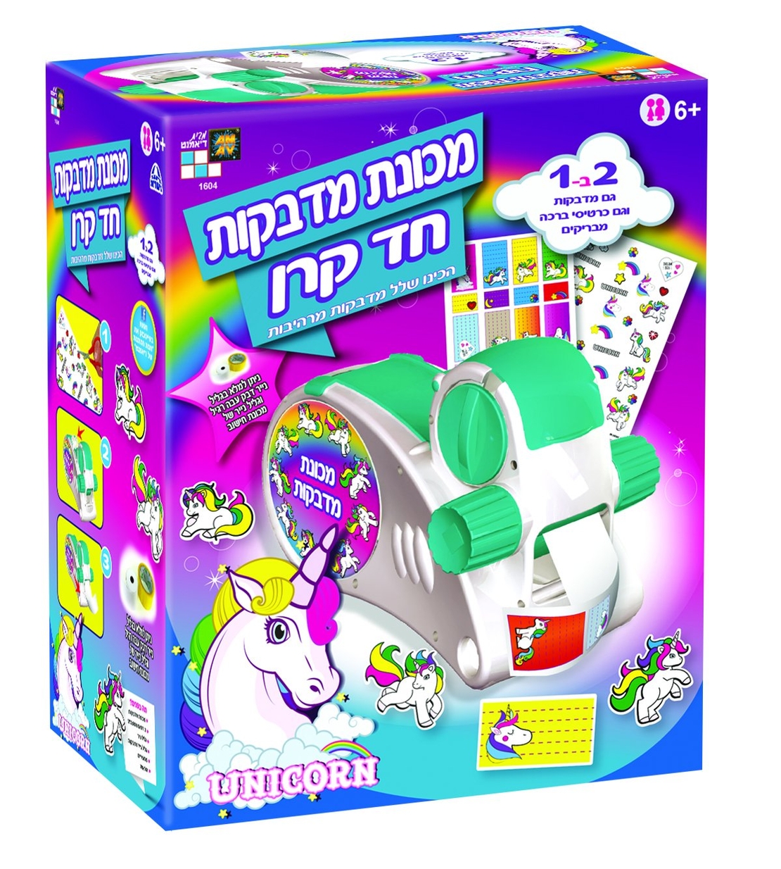 מכונת מדבקות חד קרן