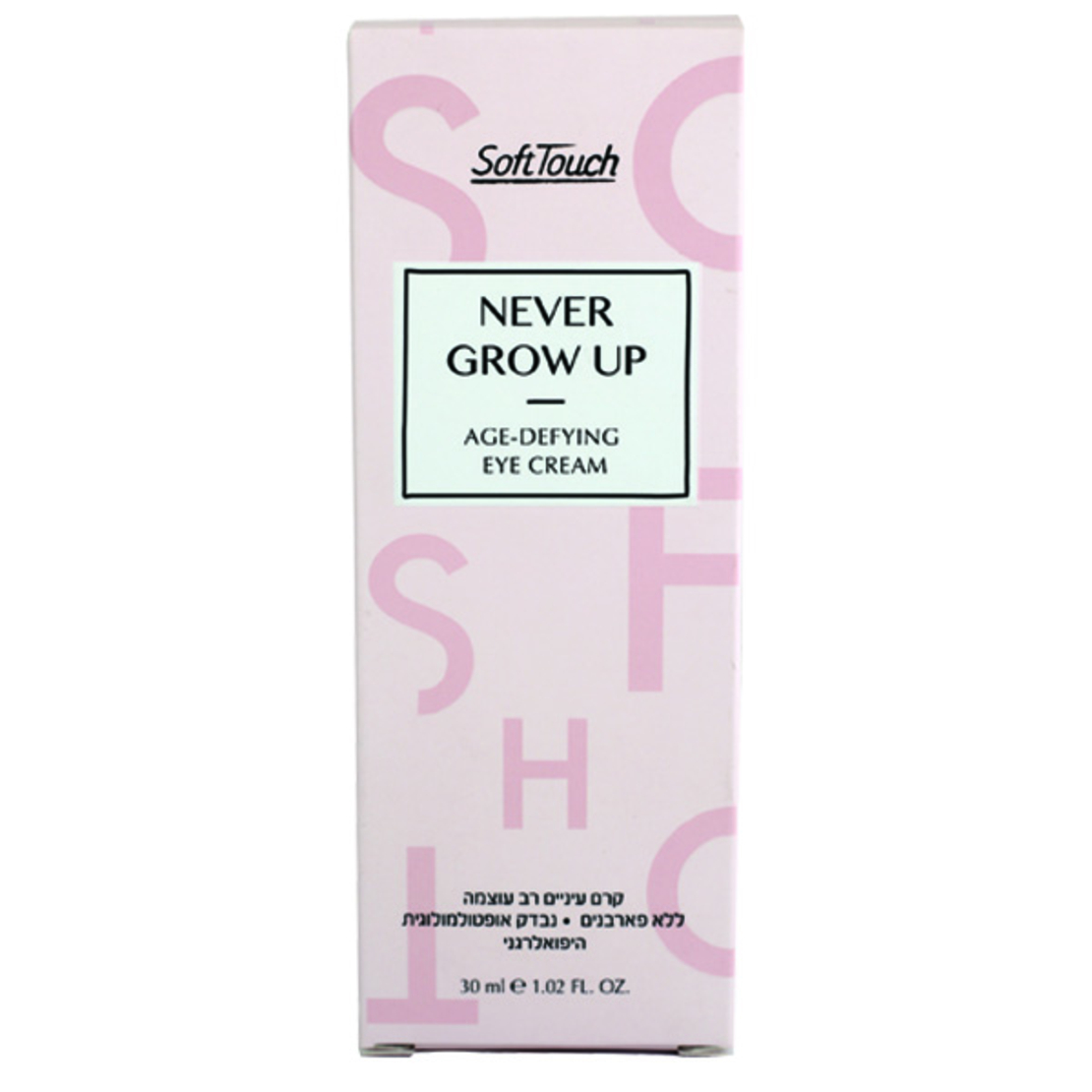 Soft Touch קרם עיניים רב עוצמה, מסדרת NEVER GROW UP -  מ