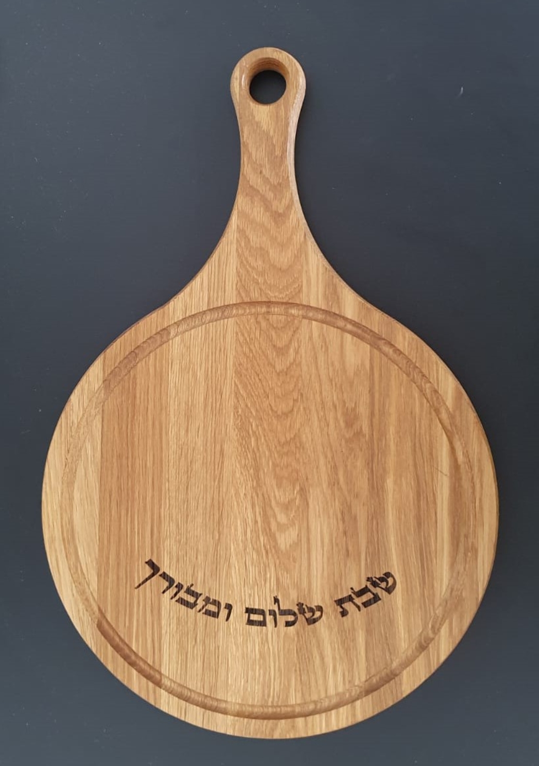 מבצע על לוח הגשה  עם חריטה ומשלוח עד הבית