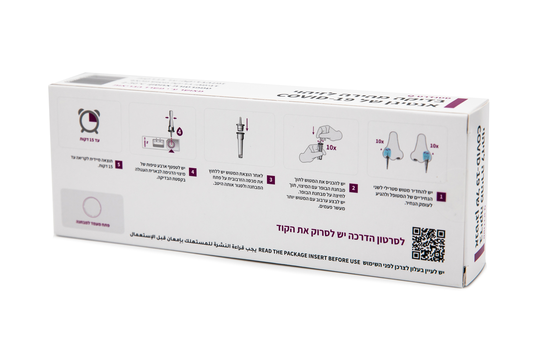 בדיקת אנטיגן לקורונה מחיר
