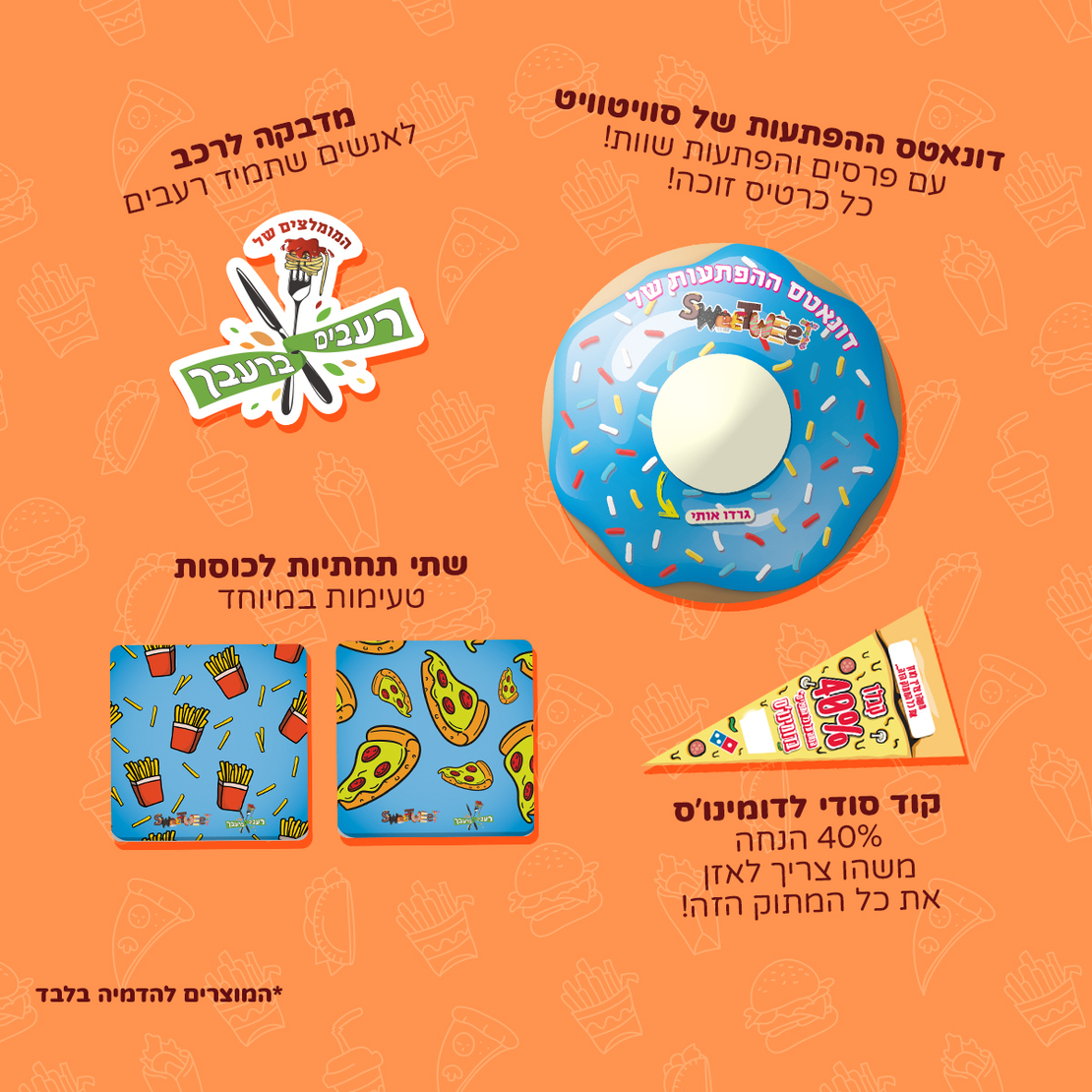 מגש סוויטבוקס - המומלצים של רעבים ברעבך (M)