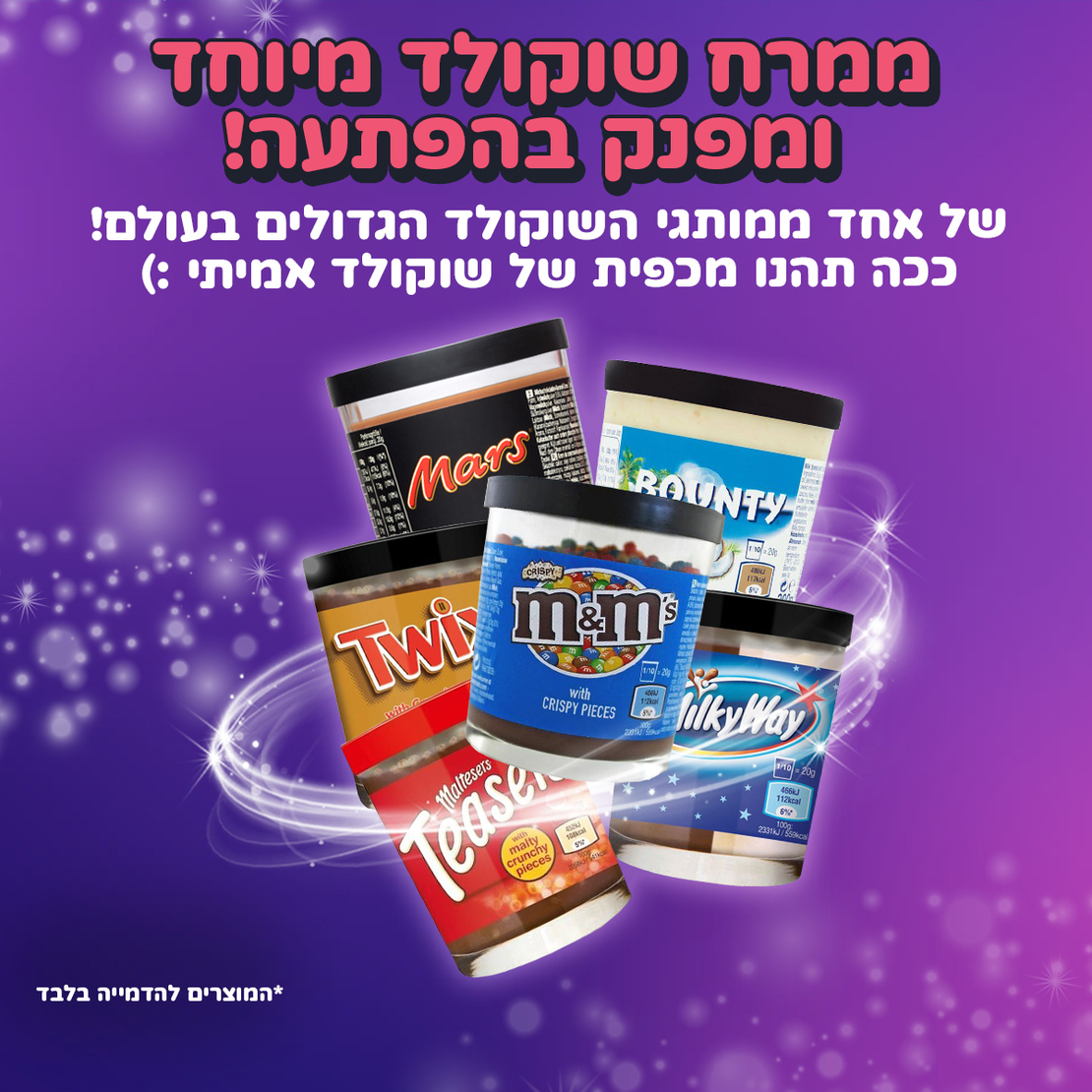 SweetBox MAGIC - הסוויטבוקס הכי קסום בעולם! (XL)