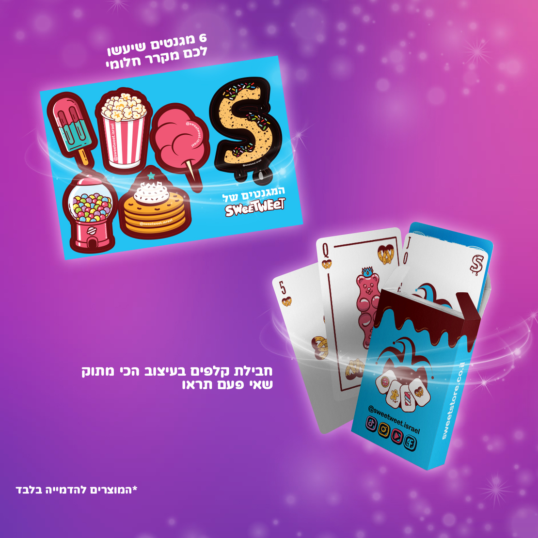 SweetBox MAGIC - הסוויטבוקס הכי קסום בעולם! (XL)