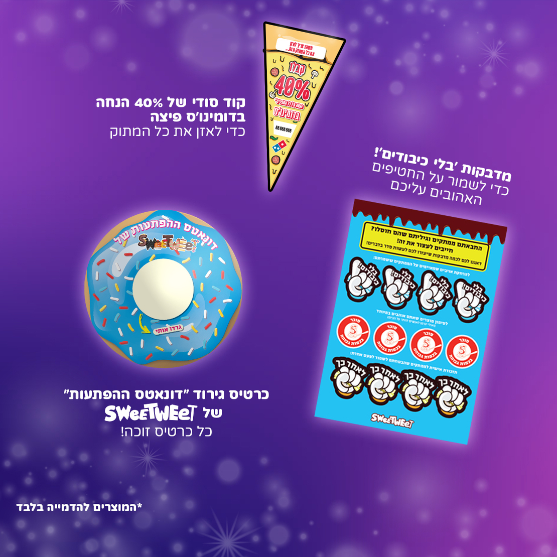 SweetBox MAGIC - הסוויטבוקס הכי קסום בעולם! (XL)