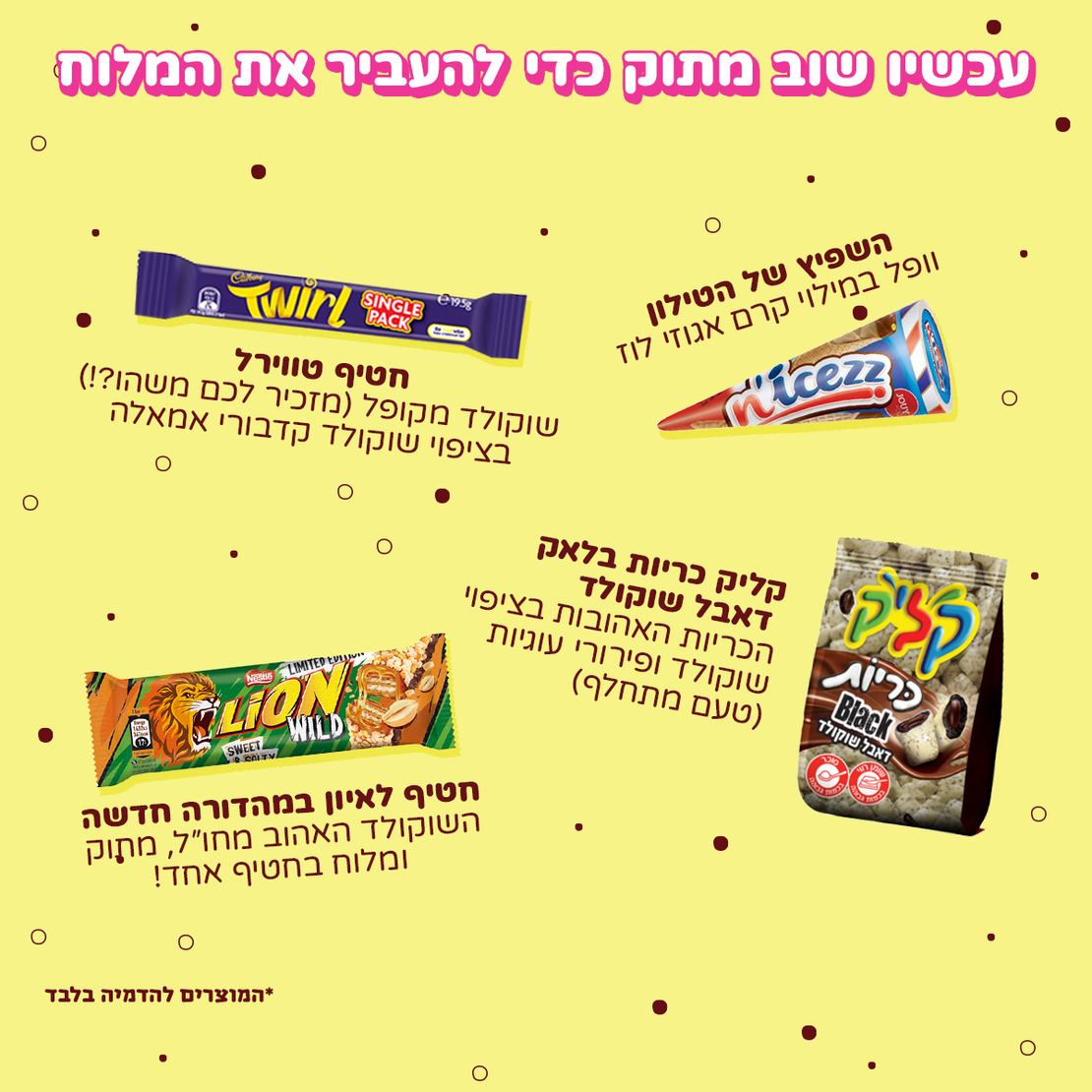 סוויטבוקס המומלצים של דניאל עמית (M)