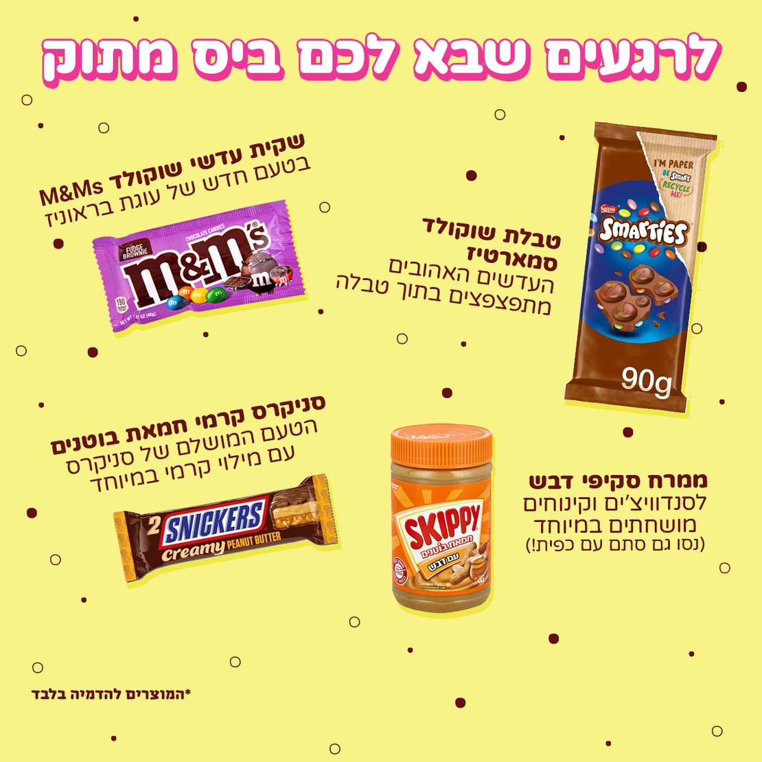 סוויטבוקס המומלצים של דניאל עמית (M)