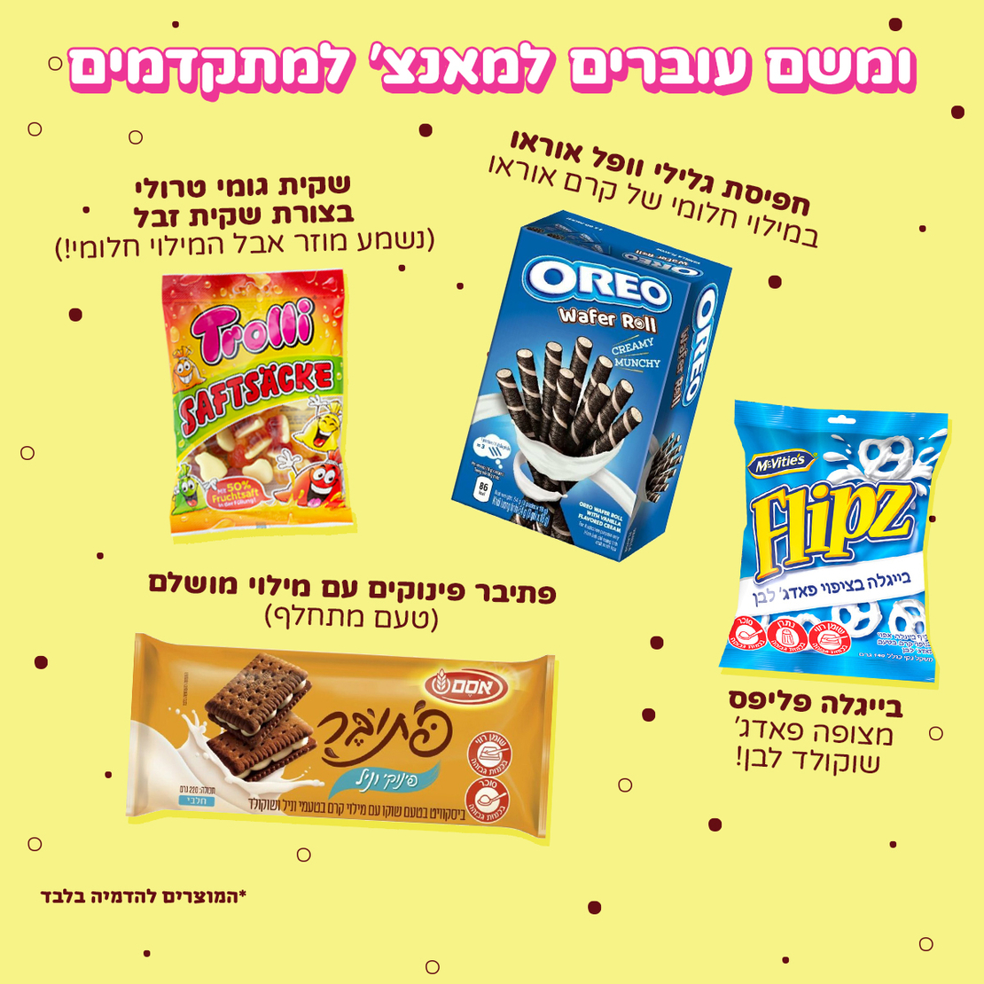 סוויטבוקס המומלצים של דניאל עמית (M)