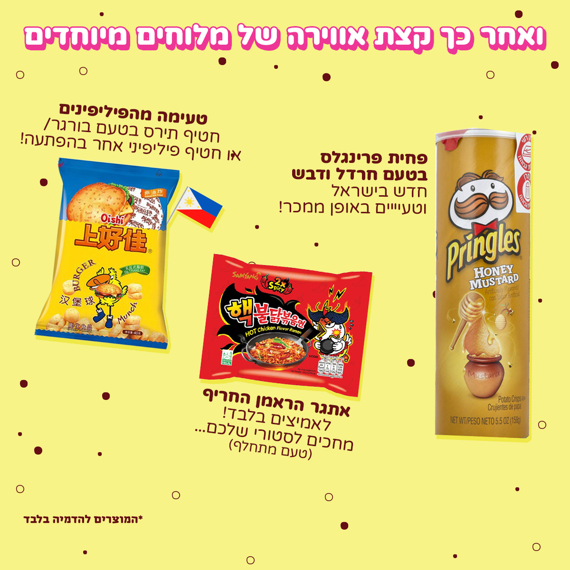 סוויטבוקס המומלצים של דניאל עמית (M)