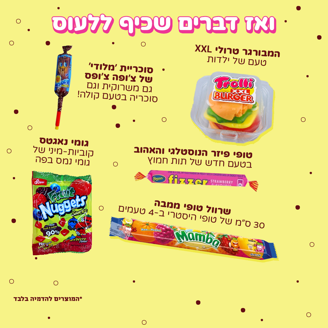 סוויטבוקס המומלצים של דניאל עמית (M)