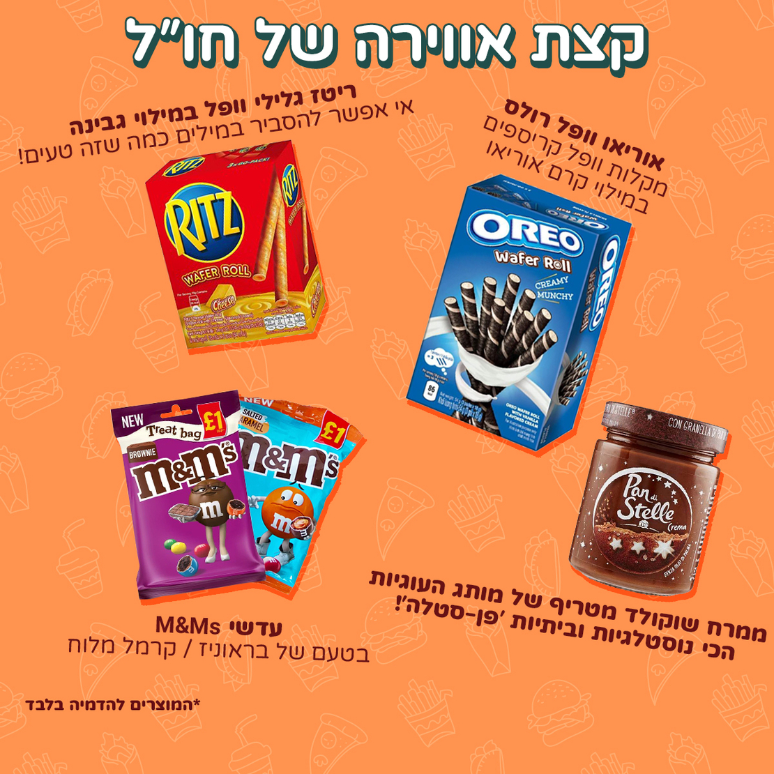 מגש סוויטבוקס - המומלצים של רעבים ברעבך (M)