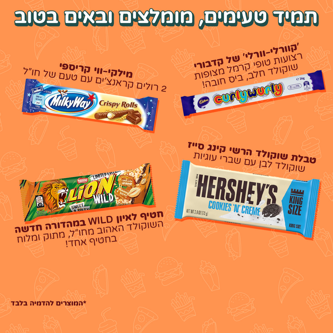 מגש סוויטבוקס - המומלצים של רעבים ברעבך (M)