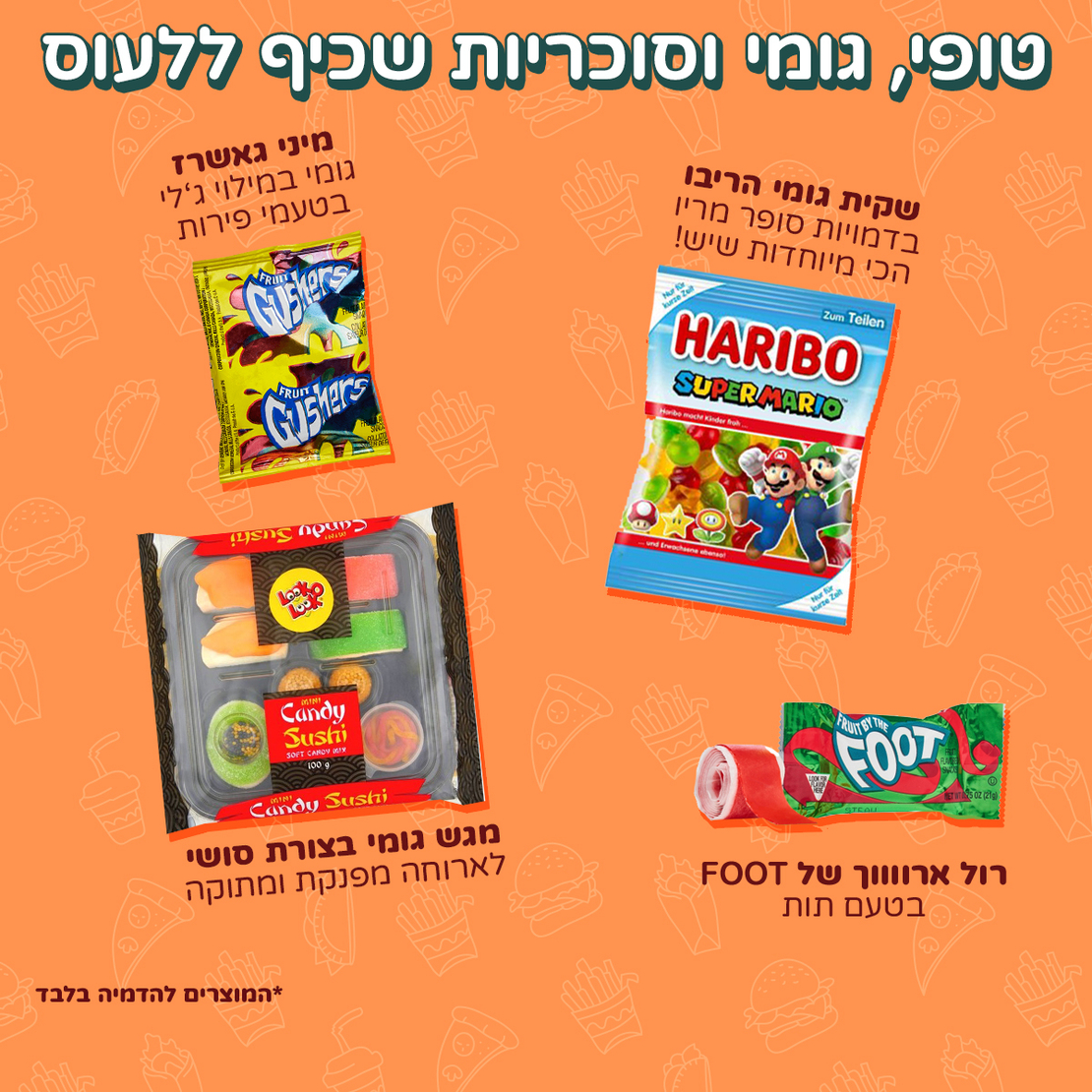 מגש סוויטבוקס - המומלצים של רעבים ברעבך (M)