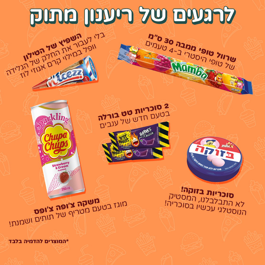 מגש סוויטבוקס - המומלצים של רעבים ברעבך (M)