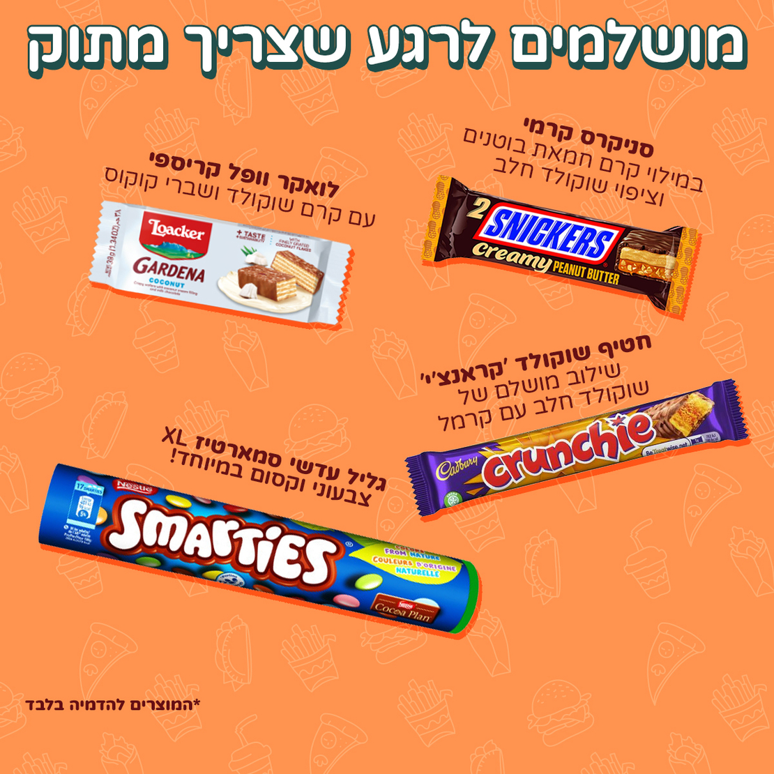 מגש סוויטבוקס - המומלצים של רעבים ברעבך (M)