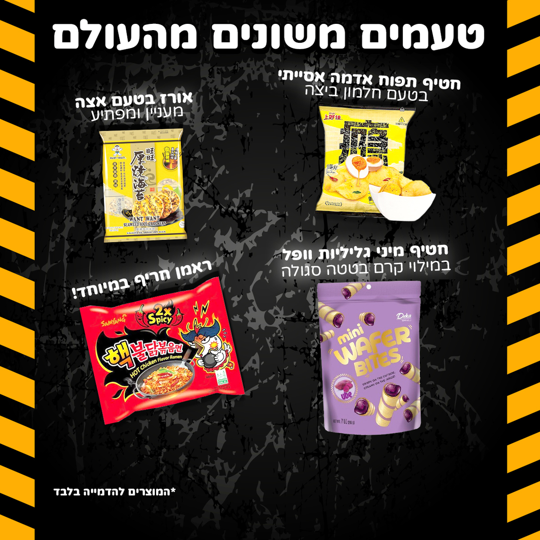Sweetbox Challenge - סוויטבוקס אתגרים לאמיצים בלבד! (M)