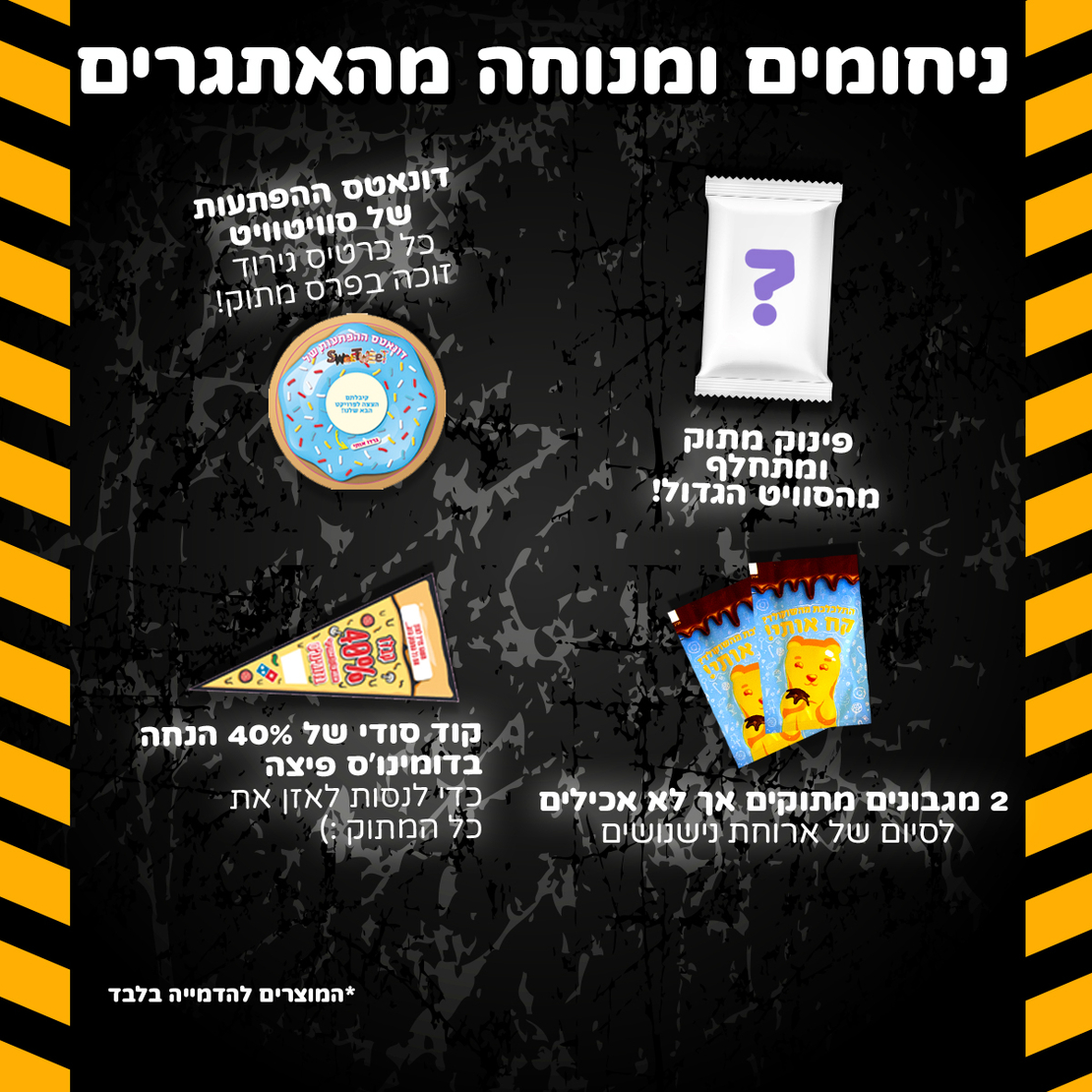 Sweetbox Challenge - סוויטבוקס אתגרים לאמיצים בלבד! (M)