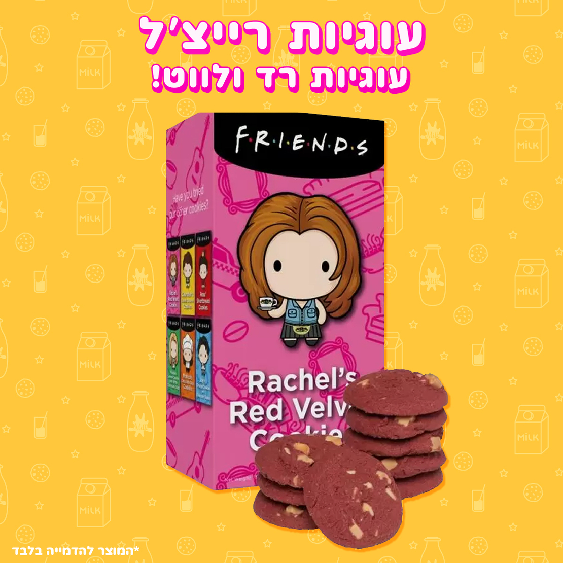 עוגיות 'חברים' - Friends Chocolate chip cookies