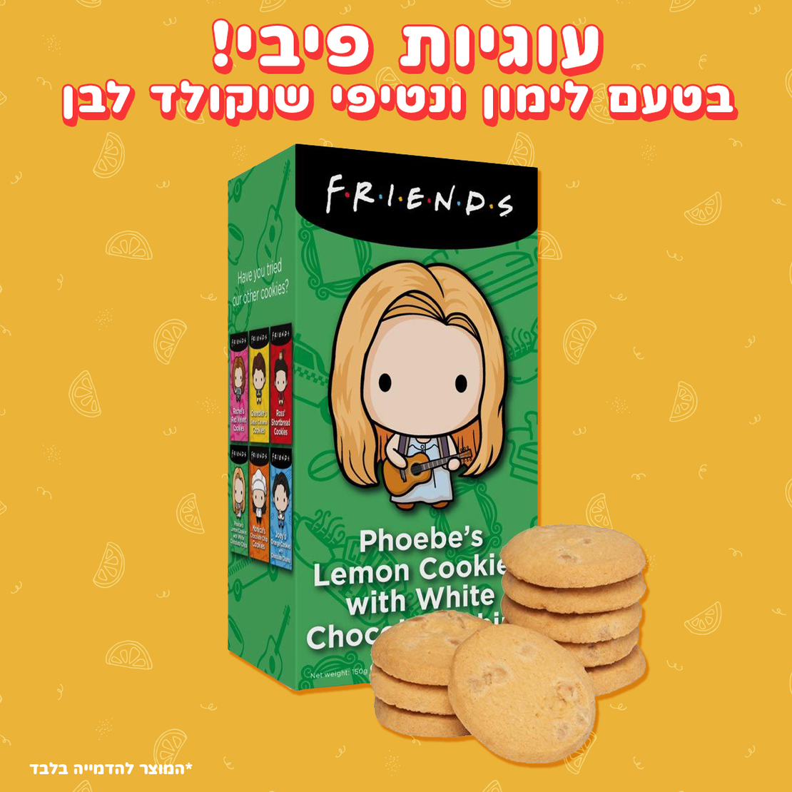 עוגיות 'חברים' - Friends Chocolate chip cookies