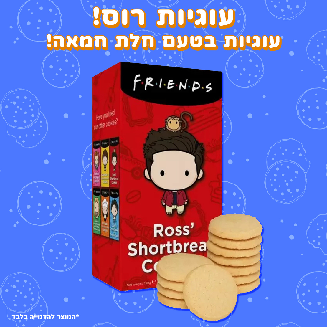 עוגיות 'חברים' - Friends Chocolate chip cookies