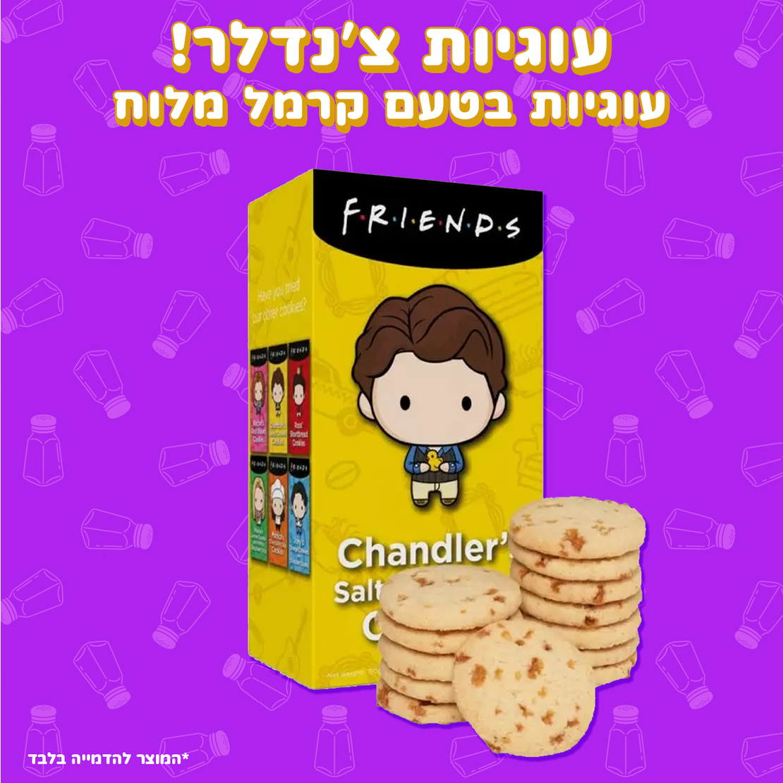 עוגיות 'חברים' - Friends Chocolate chip cookies