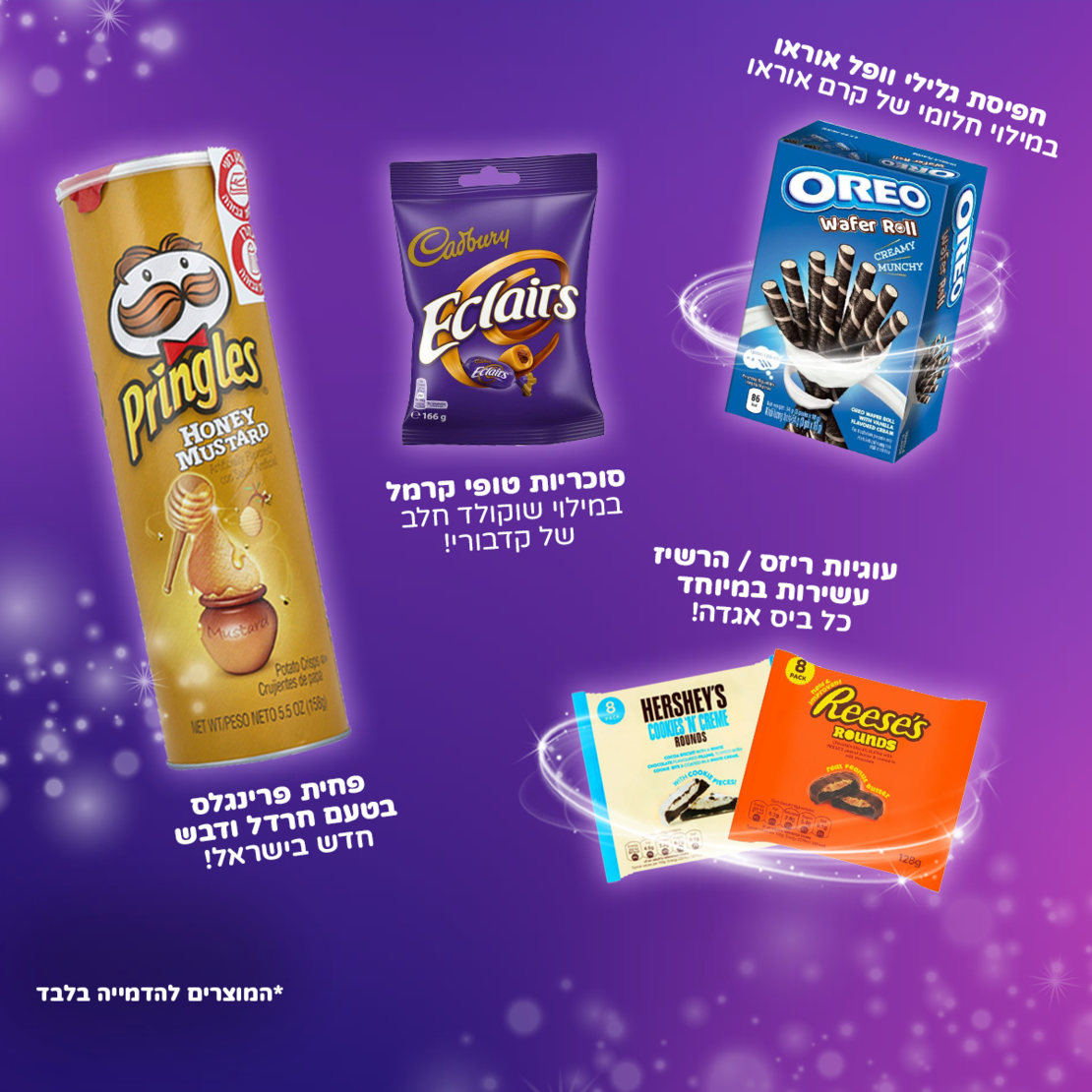 SweetBox MAGIC - הסוויטבוקס הכי קסום בעולם! (XL)