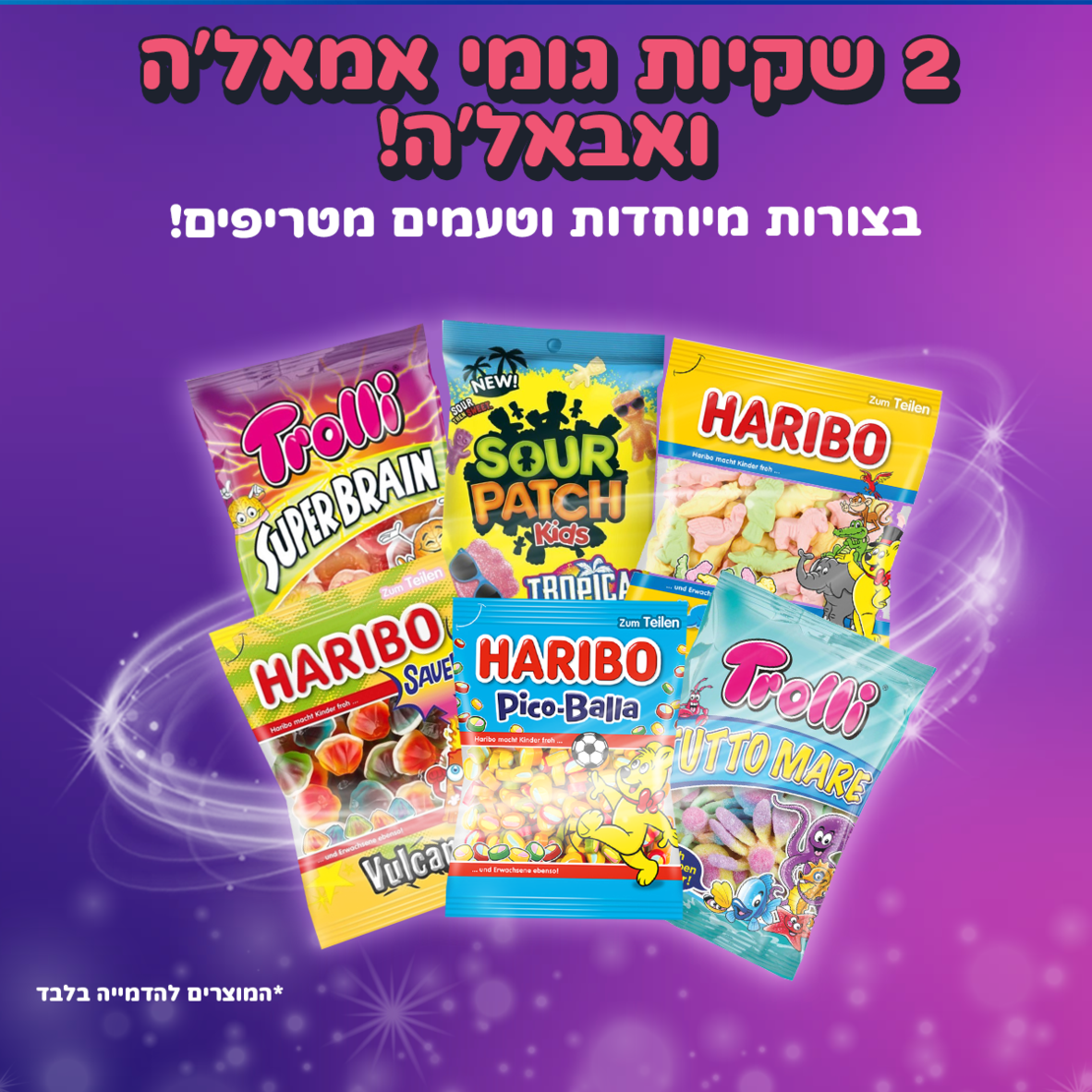 SweetBox MAGIC - הסוויטבוקס הכי קסום בעולם! (XL)